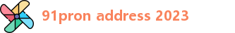 91pron address 2023 | 9 1导航在线 | 在线观看影视